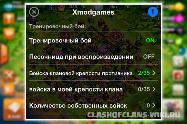 XModGames Для Clash Of Clans, Xmod - Лучший Мод Для Для Clash Of Clans